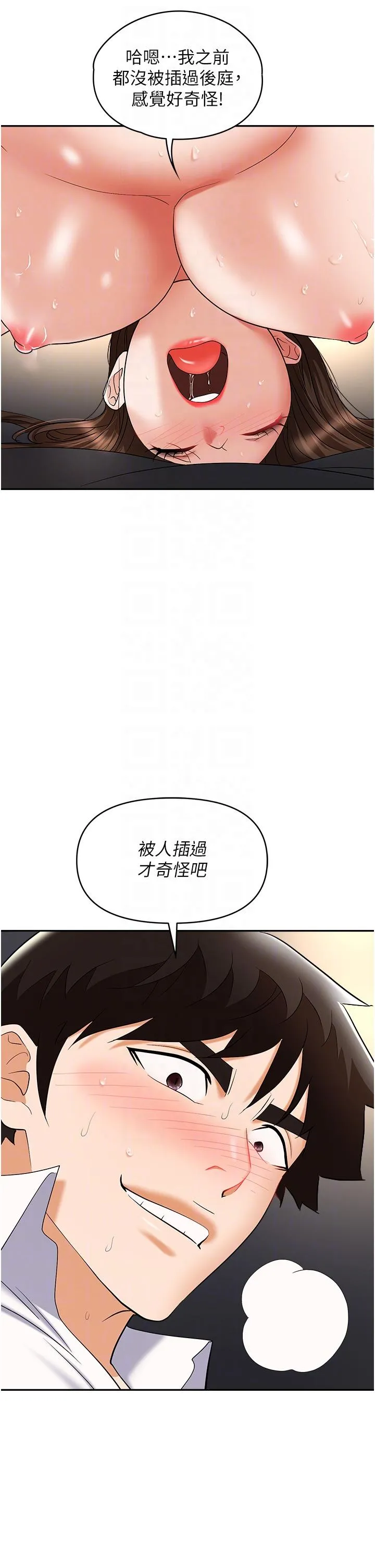 职场陷阱 第42话-要不要插我的老婆？ 第10页