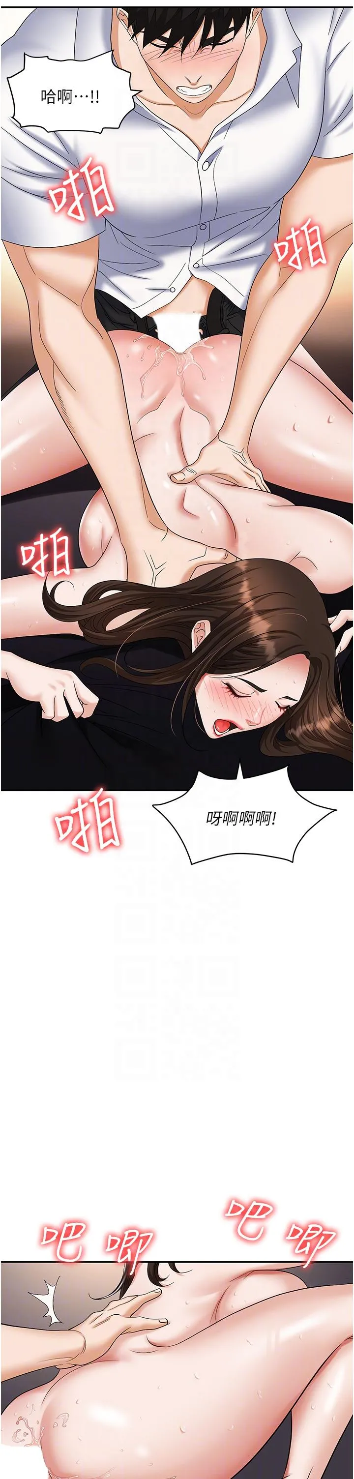职场陷阱 第42话-要不要插我的老婆？ 第6页