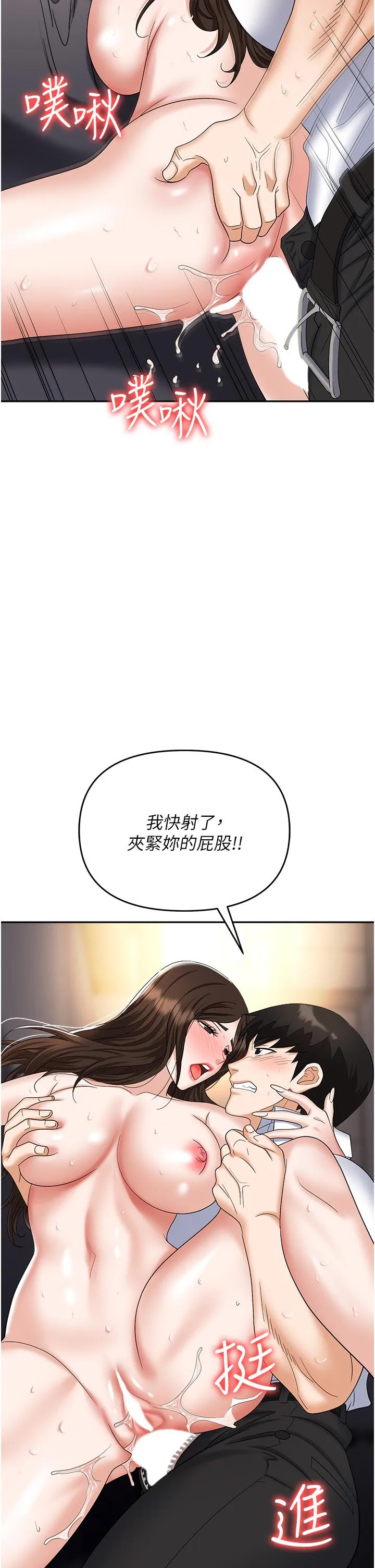 职场陷阱 第42话-要不要插我的老婆？ 第15页