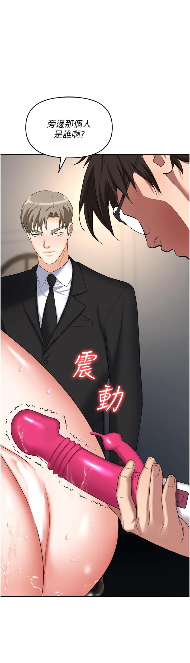 职场陷阱 第42话-要不要插我的老婆？ 第41页