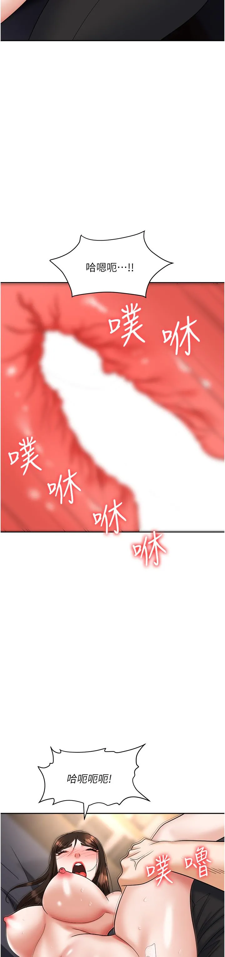 职场陷阱 第42话-要不要插我的老婆？ 第16页