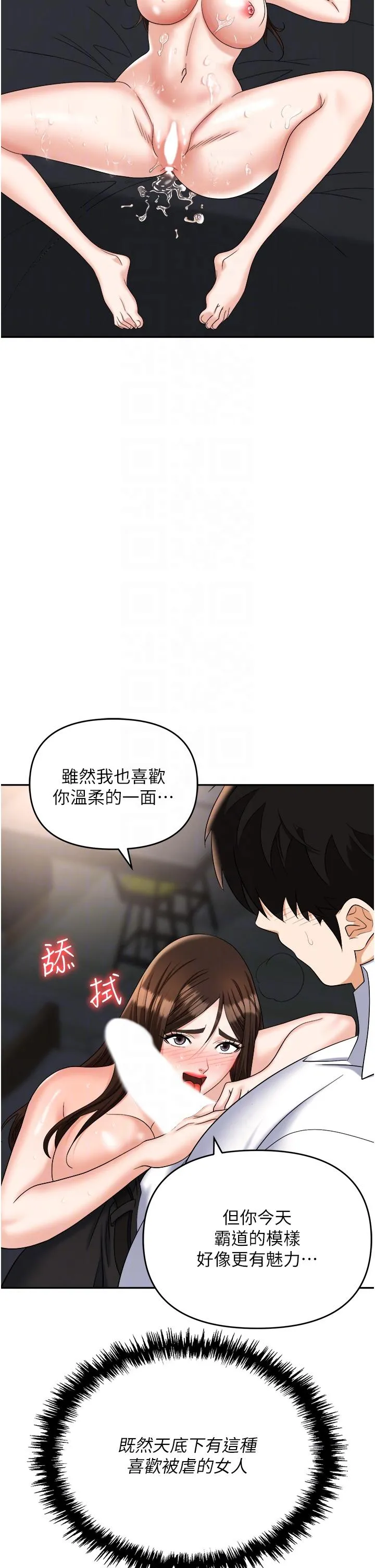 职场陷阱 第42话-要不要插我的老婆？ 第26页