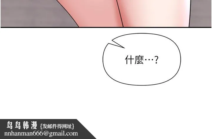职场陷阱 第18话-氾滥成灾的淫水 第29页