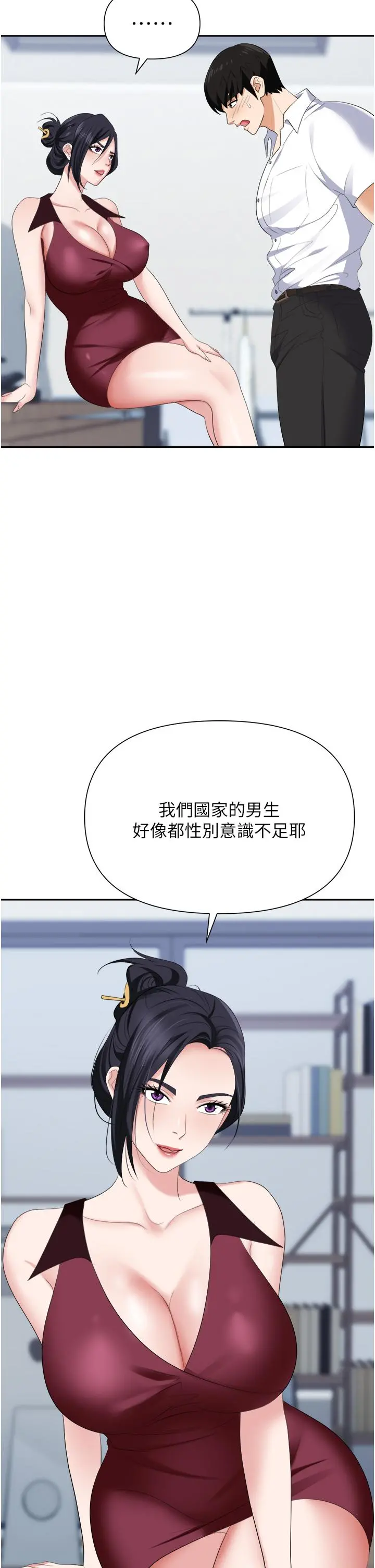 职场陷阱 第18话-氾滥成灾的淫水 第31页