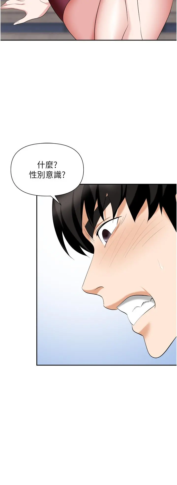 职场陷阱 第18话-氾滥成灾的淫水 第32页