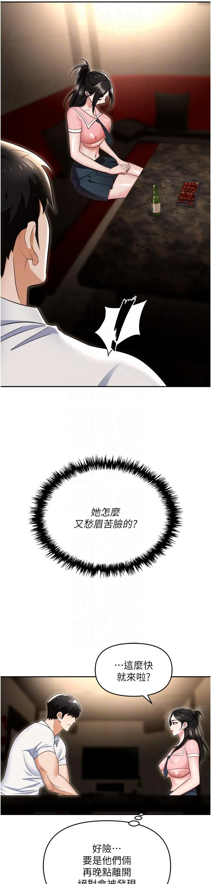 职场陷阱 第49话-教导问题学生的第一堂课 第17页