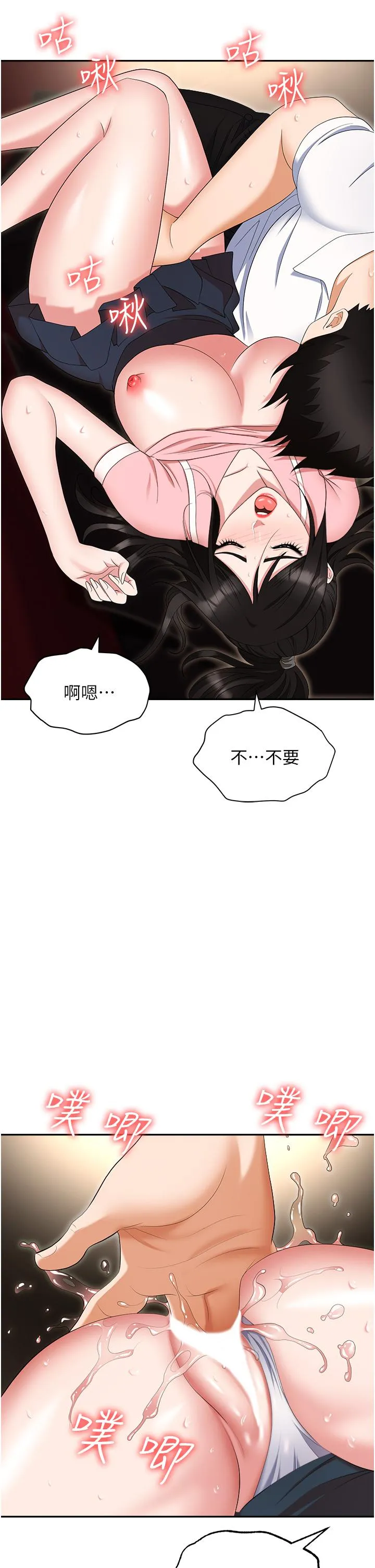 职场陷阱 第49话-教导问题学生的第一堂课 第30页