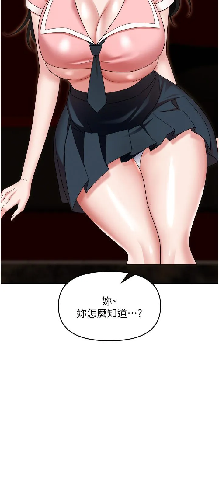 职场陷阱 第49话-教导问题学生的第一堂课 第19页