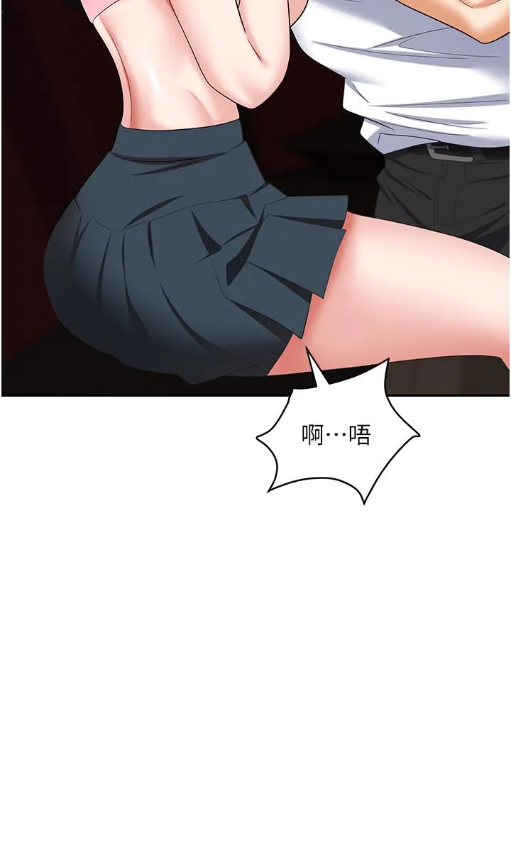职场陷阱 第49话-教导问题学生的第一堂课 第26页