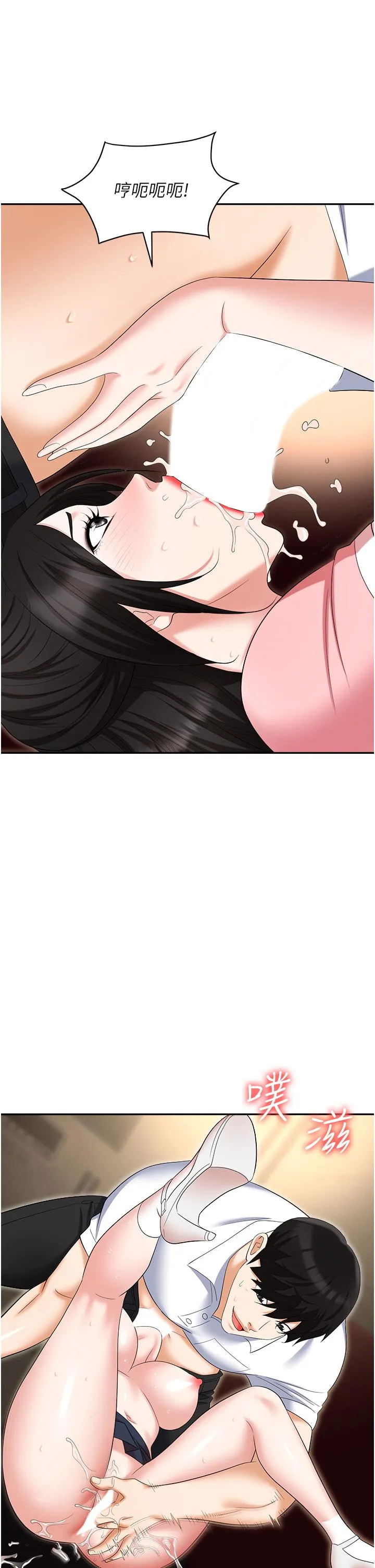 职场陷阱 第49话-教导问题学生的第一堂课 第46页
