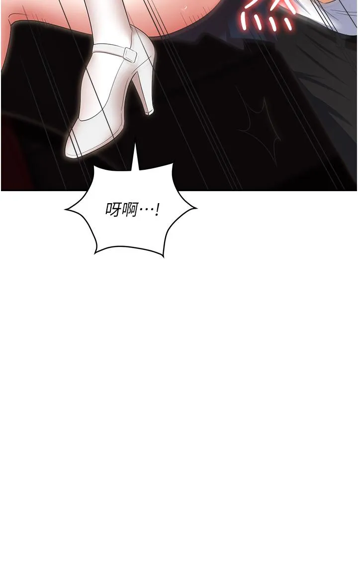 职场陷阱 第49话-教导问题学生的第一堂课 第41页