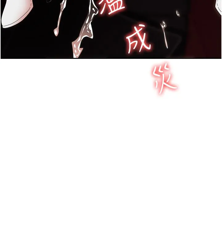 职场陷阱 第49话-教导问题学生的第一堂课 第51页
