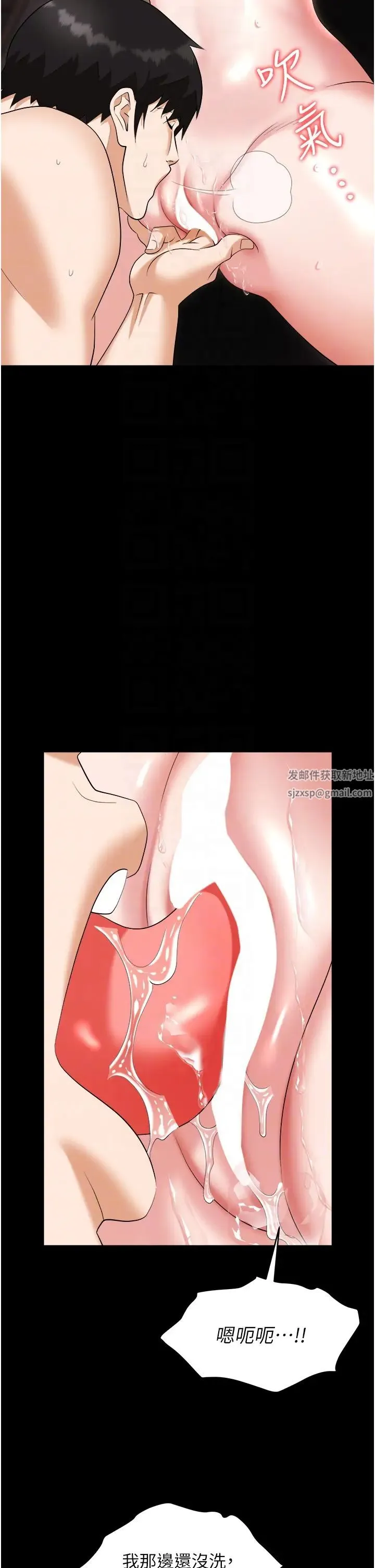 职场陷阱 第75話-不停噴水的組長 第30页