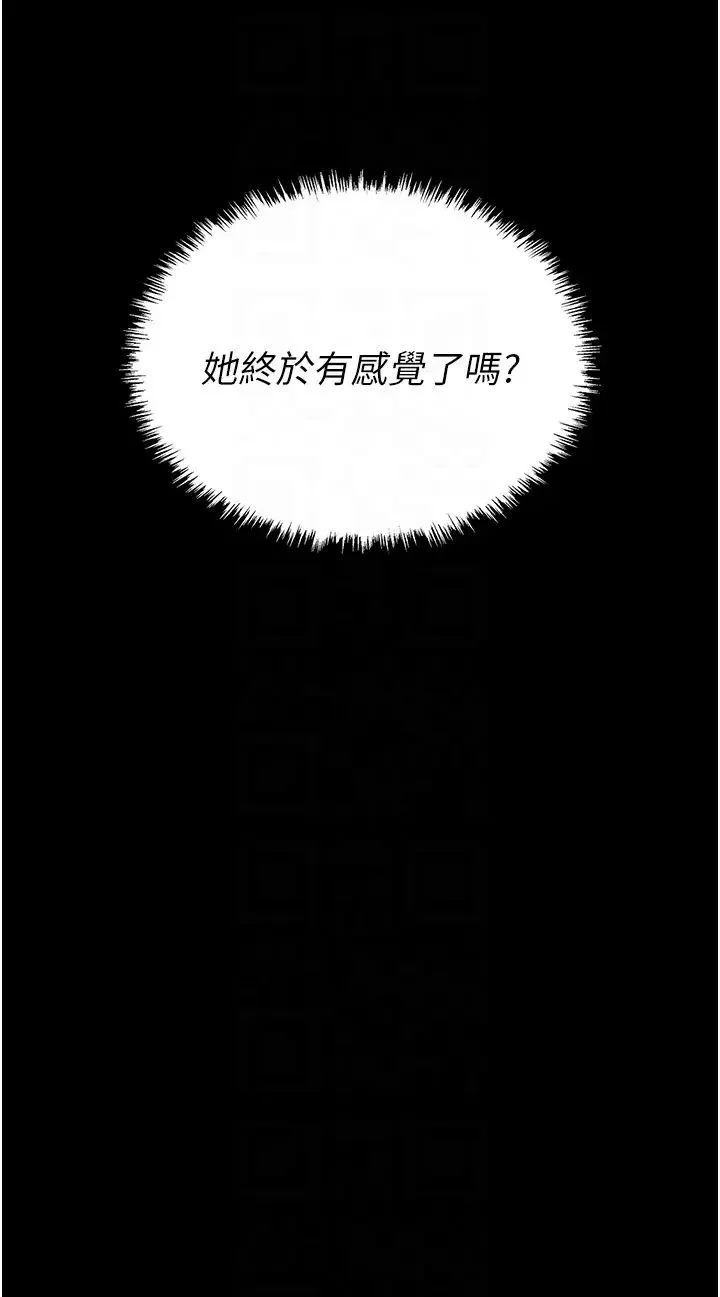 职场陷阱 第75話-不停噴水的組長 第34页