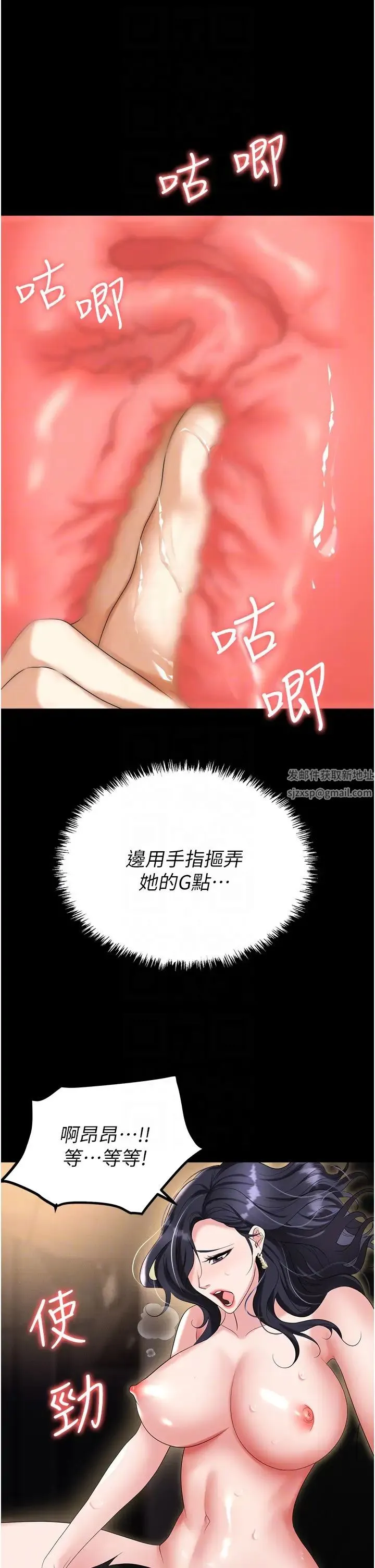 职场陷阱 第75話-不停噴水的組長 第32页