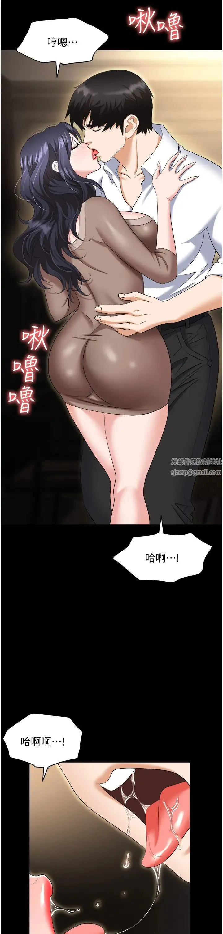 职场陷阱 第75話-不停噴水的組長 第8页