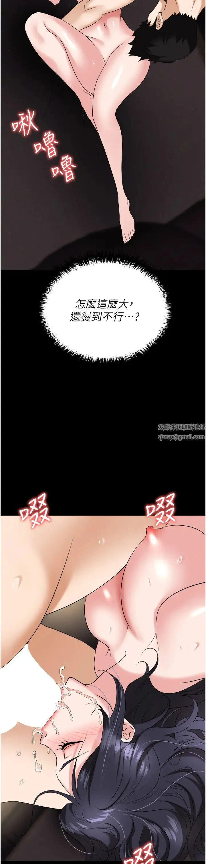 职场陷阱 第75話-不停噴水的組長 第42页