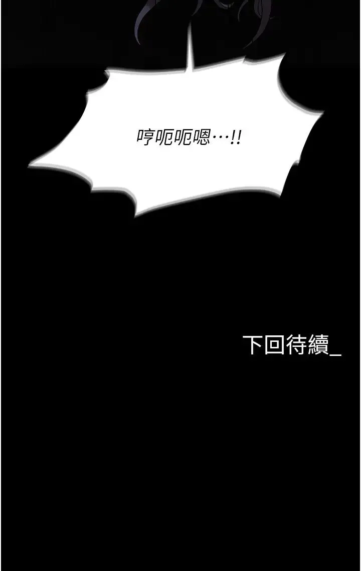 职场陷阱 第75話-不停噴水的組長 第54页