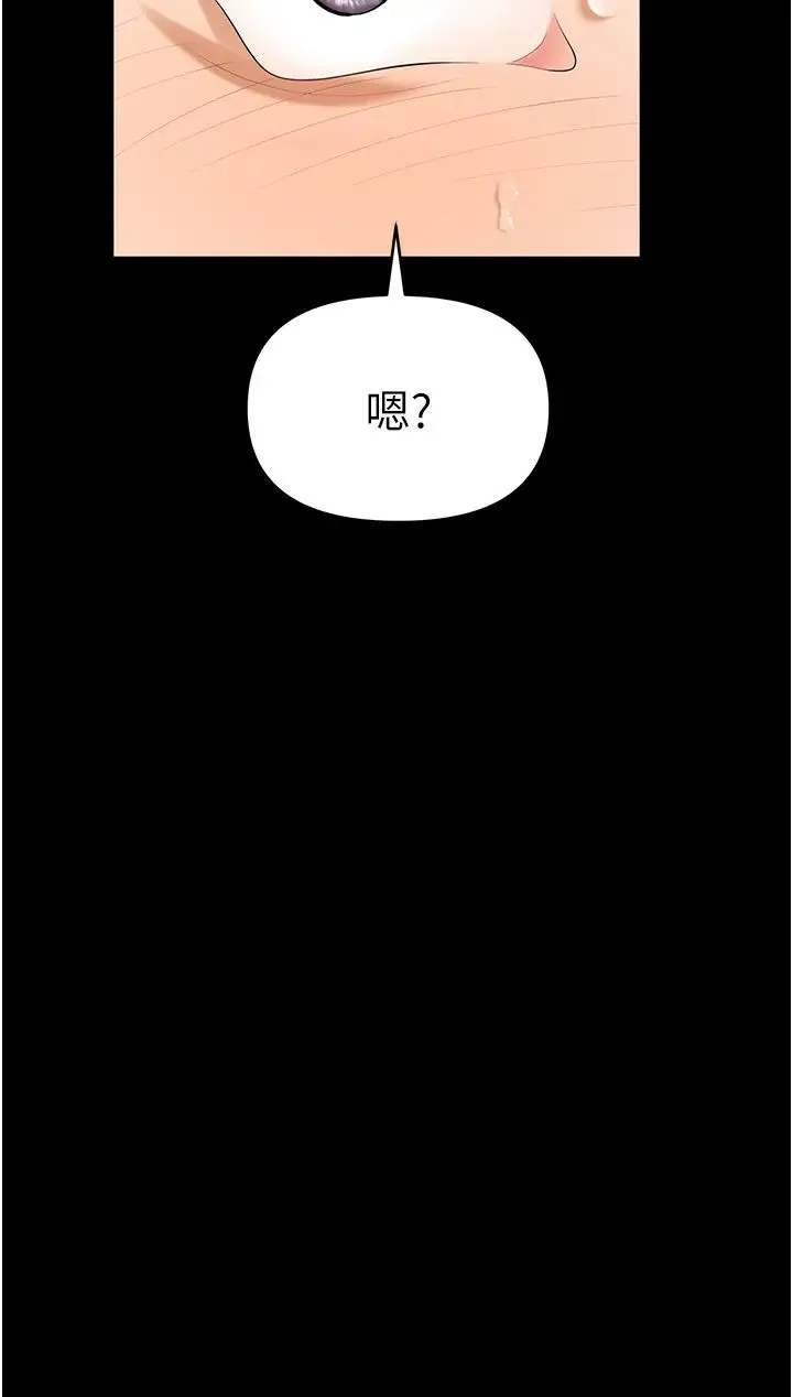 职场陷阱 第75話-不停噴水的組長 第47页
