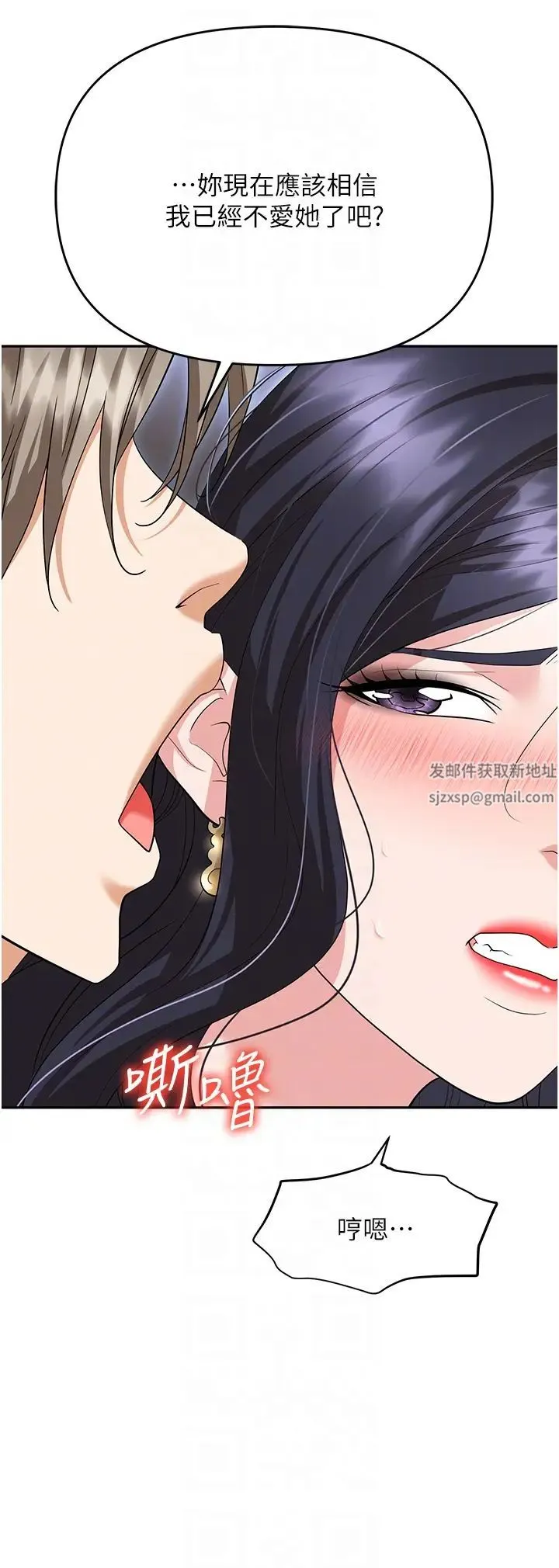 职场陷阱 第74話-臣服於大肉棒的性奴 第14页