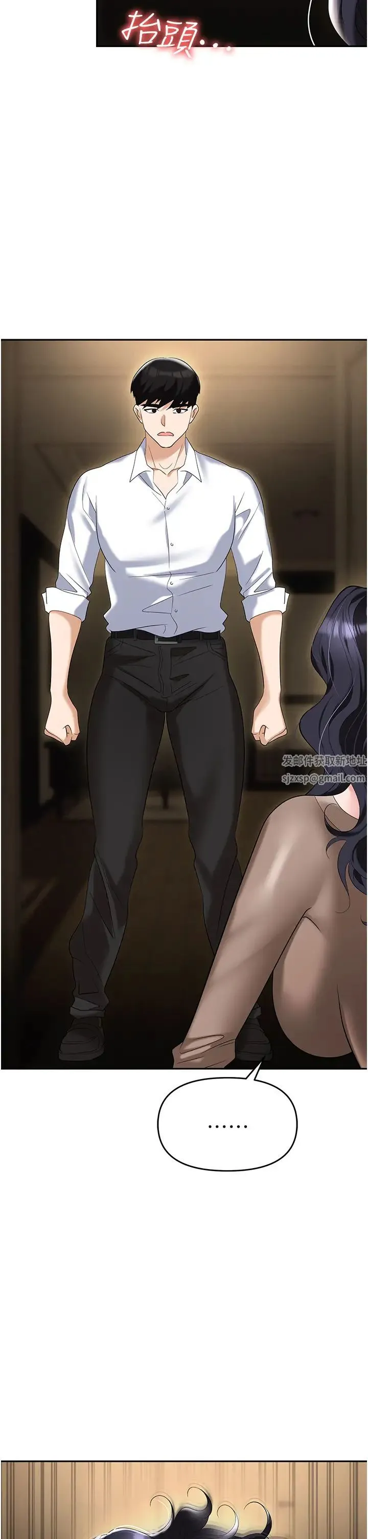 职场陷阱 第74話-臣服於大肉棒的性奴 第41页