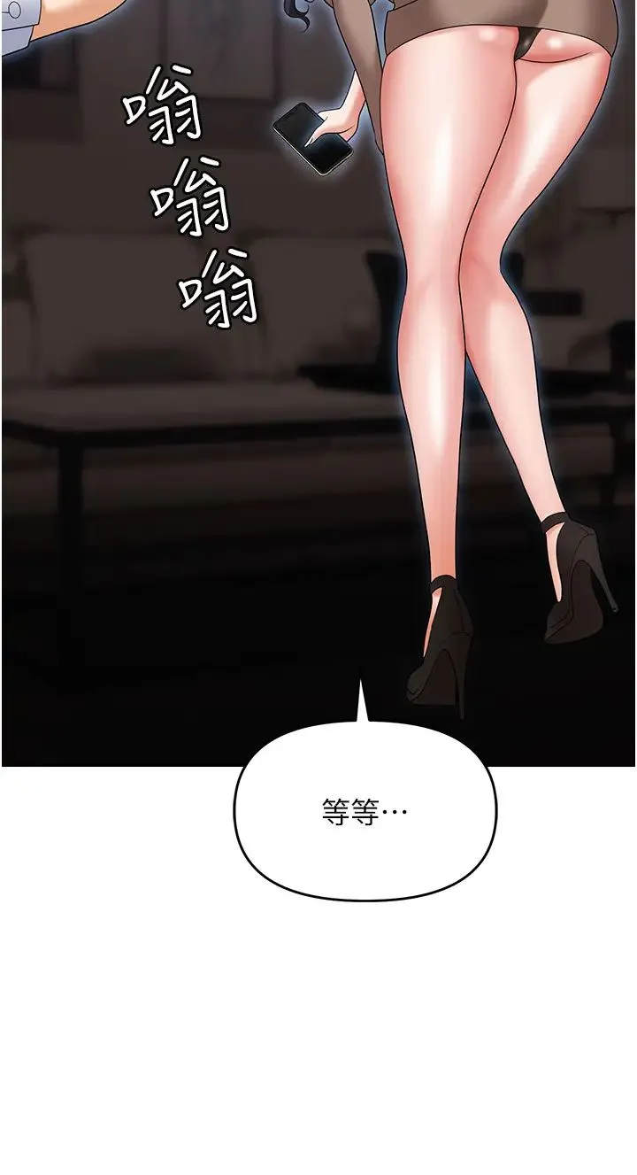 职场陷阱 第74話-臣服於大肉棒的性奴 第23页