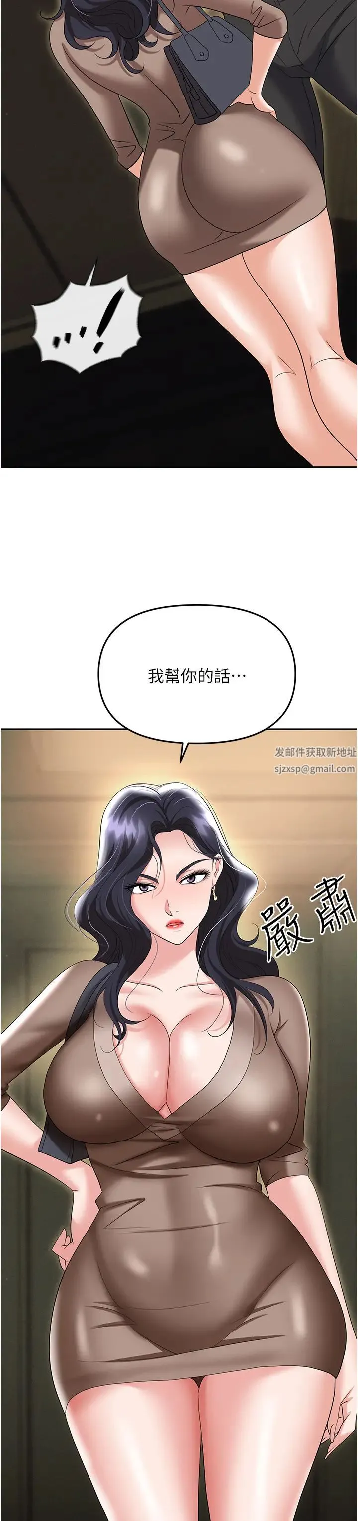 职场陷阱 第74話-臣服於大肉棒的性奴 第52页