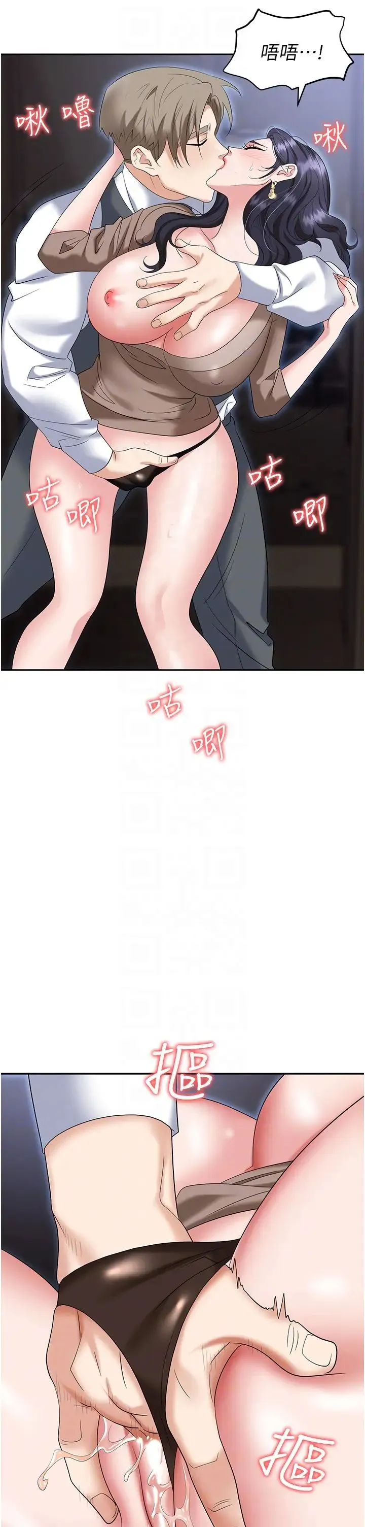 职场陷阱 第74話-臣服於大肉棒的性奴 第18页