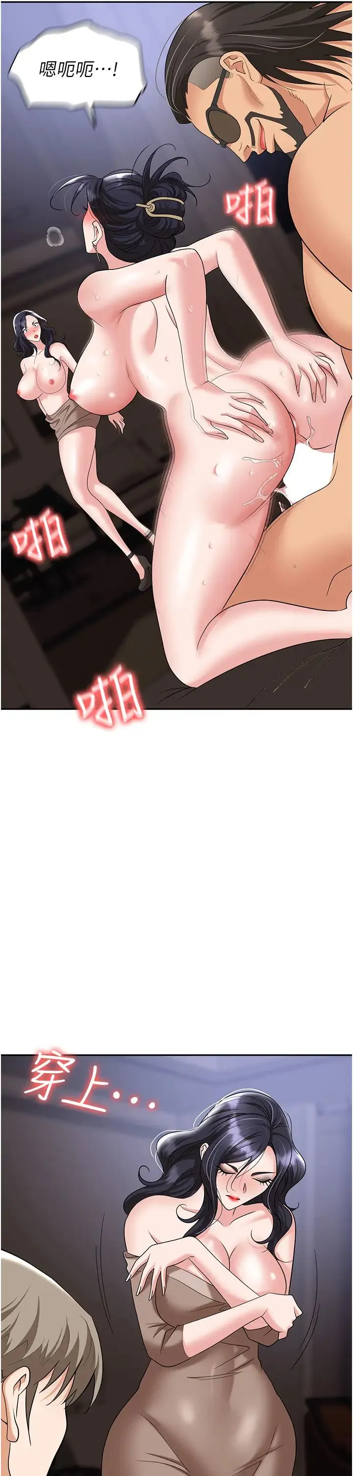 职场陷阱 第74話-臣服於大肉棒的性奴 第27页
