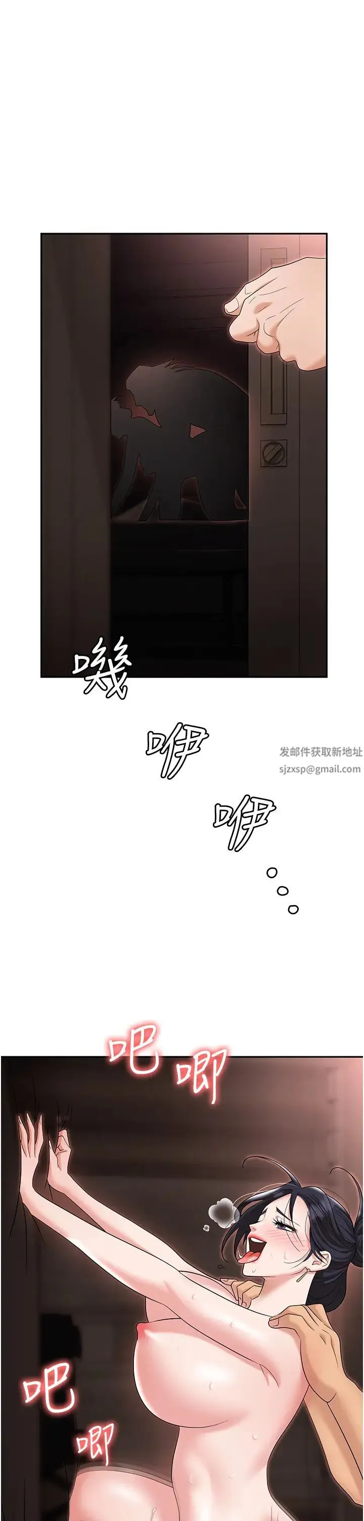 职场陷阱 第74話-臣服於大肉棒的性奴 第1页