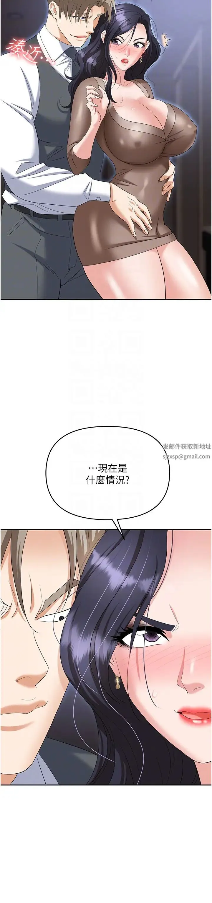 职场陷阱 第74話-臣服於大肉棒的性奴 第10页