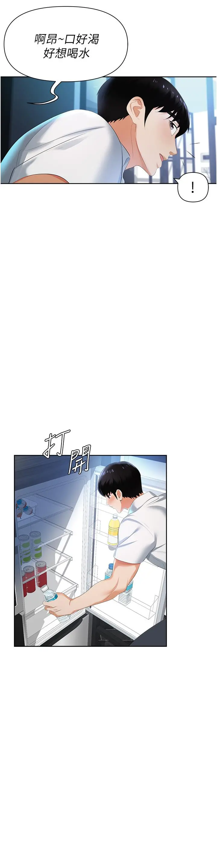 职场陷阱 第1话-落入桃色陷阱 第62页