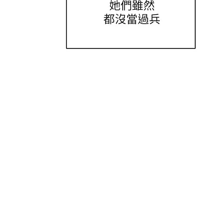 职场陷阱 第1话-落入桃色陷阱 第17页