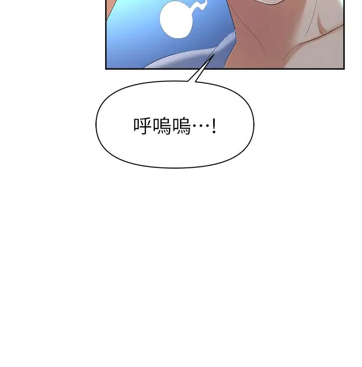 职场陷阱 第1话-落入桃色陷阱 第60页