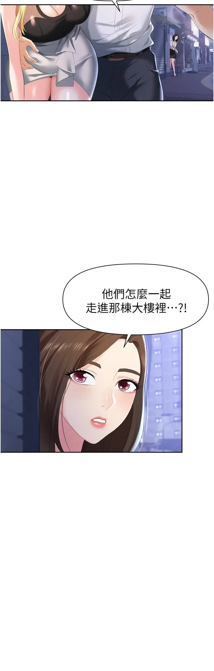 职场陷阱 第1话-落入桃色陷阱 第57页