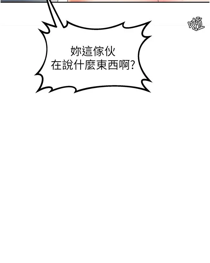职场陷阱 第1话-落入桃色陷阱 第65页