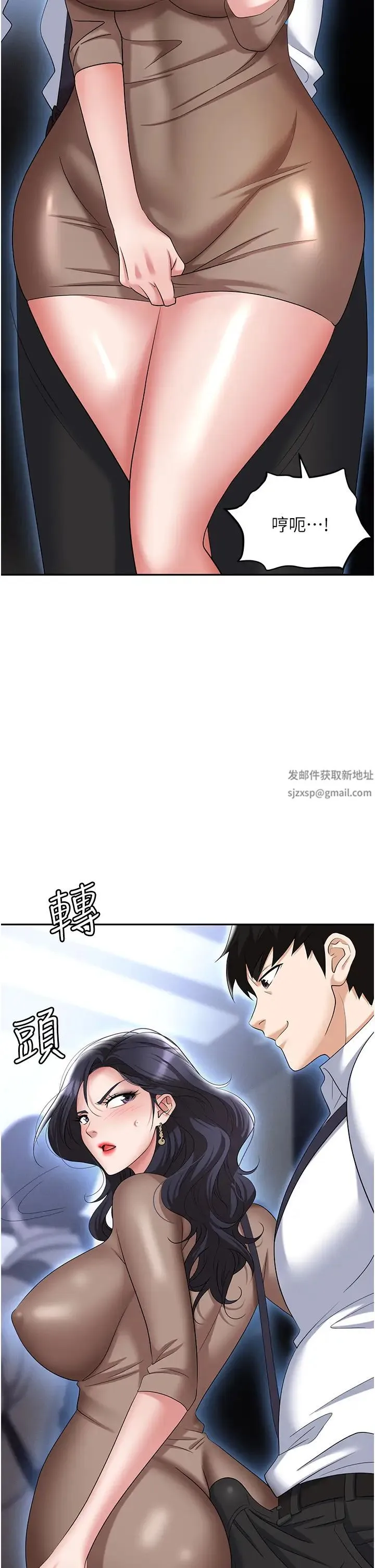 职场陷阱 第71話-電梯裡的「親密接觸」 第46页