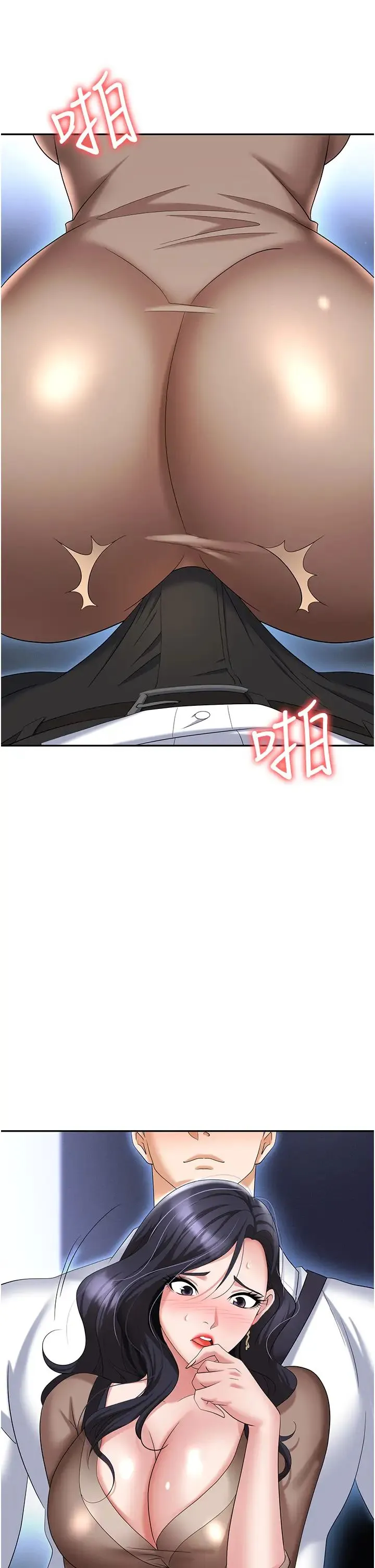 职场陷阱 第71話-電梯裡的「親密接觸」 第45页