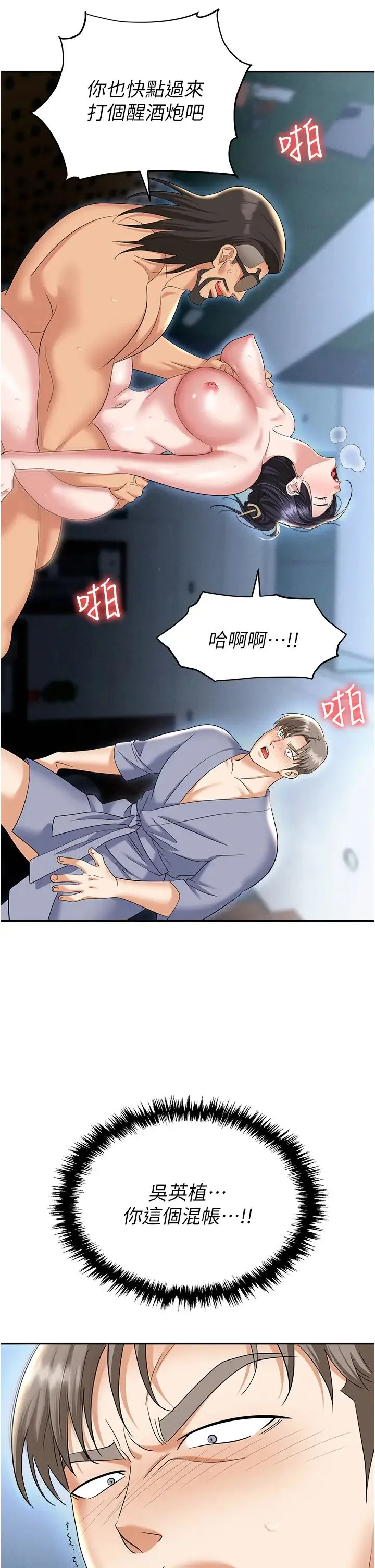 职场陷阱 第71話-電梯裡的「親密接觸」 第16页