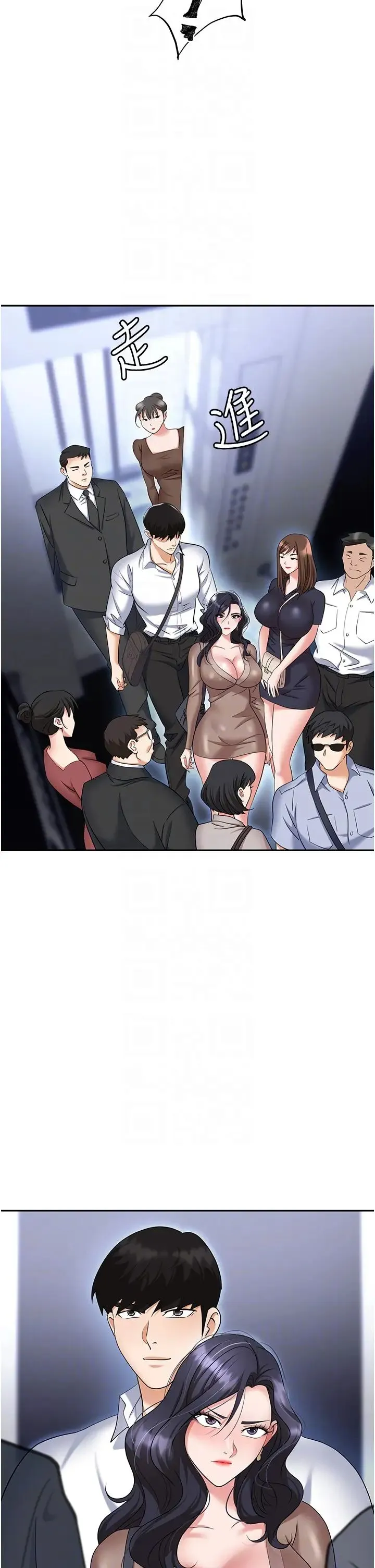 职场陷阱 第71話-電梯裡的「親密接觸」 第34页