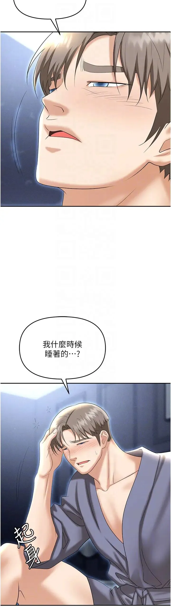 职场陷阱 第71話-電梯裡的「親密接觸」 第6页