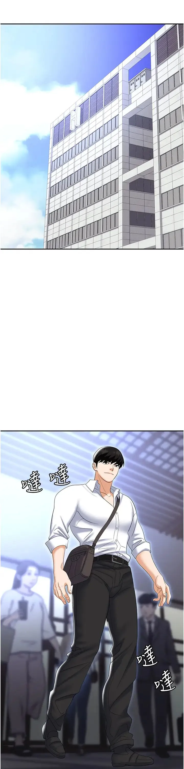 职场陷阱 第71話-電梯裡的「親密接觸」 第25页