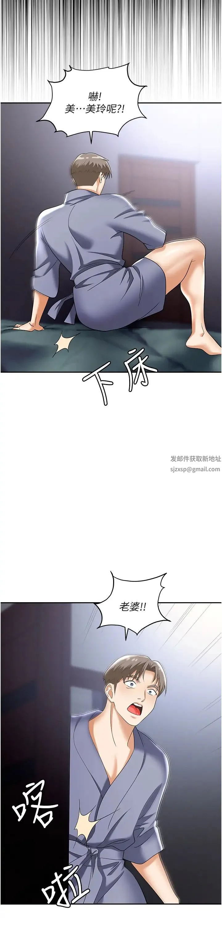 职场陷阱 第71話-電梯裡的「親密接觸」 第8页