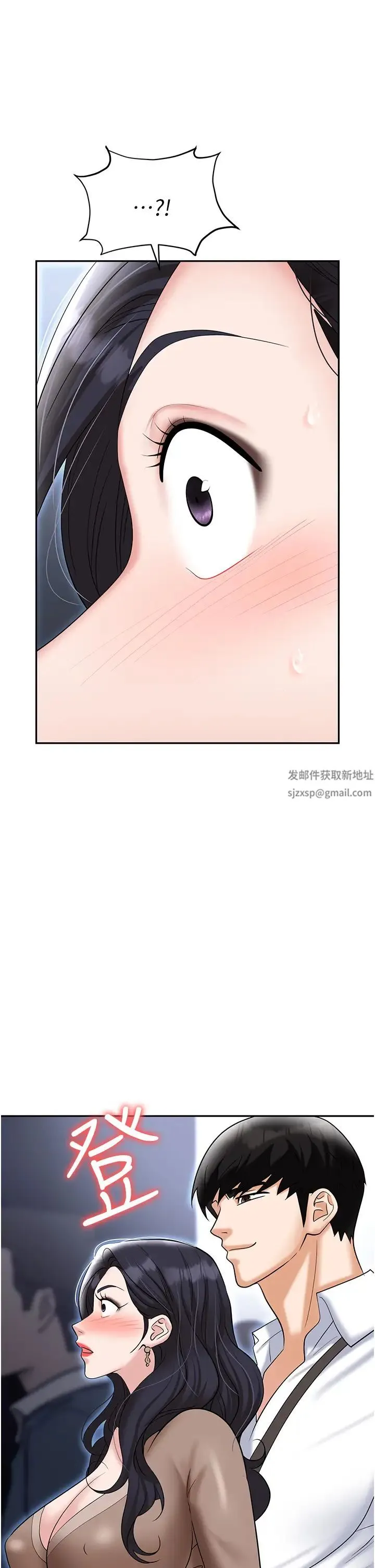 职场陷阱 第71話-電梯裡的「親密接觸」 第43页