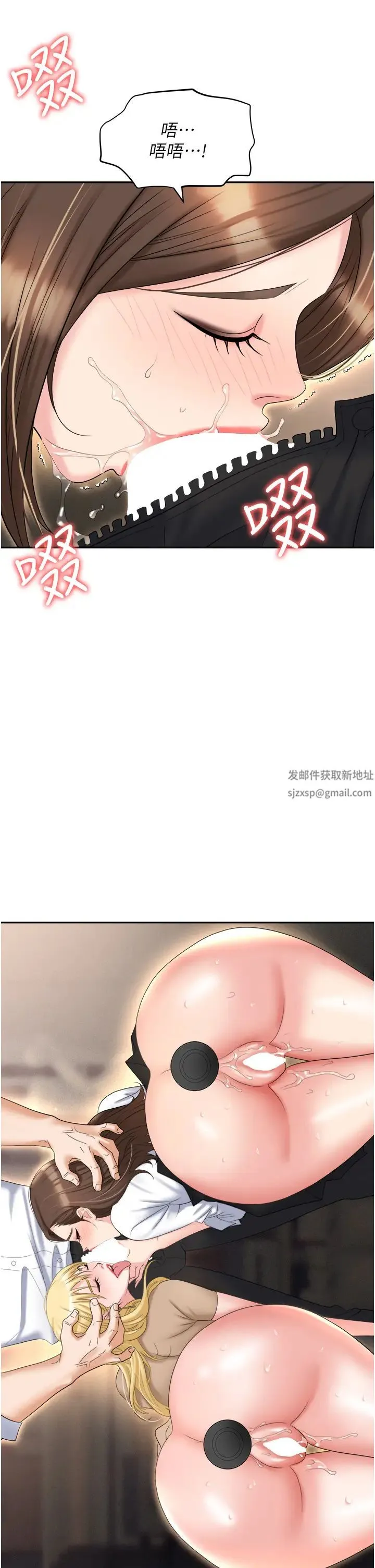 职场陷阱 第61話-性奴點點名 第35页