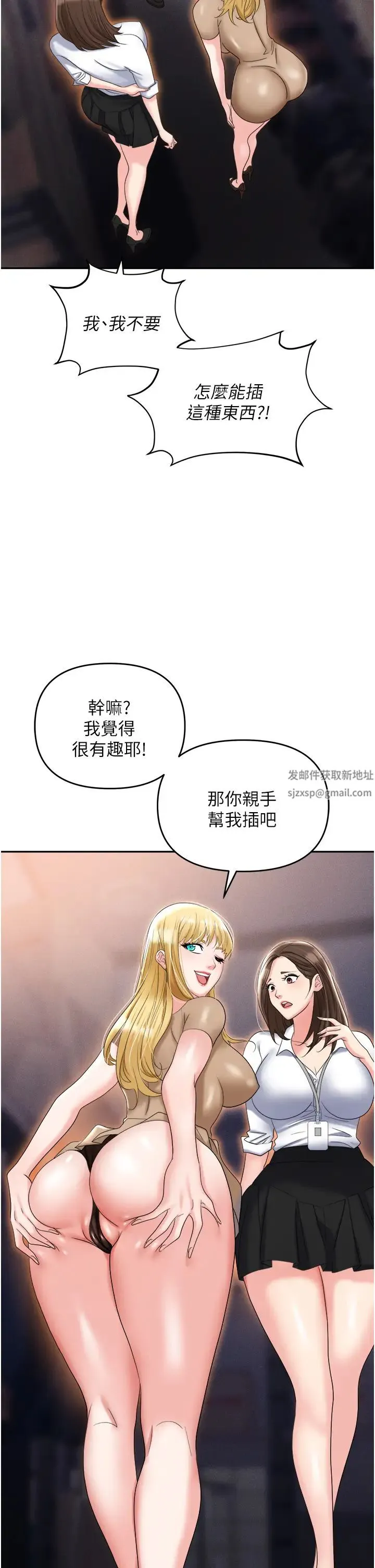 职场陷阱 第61話-性奴點點名 第15页