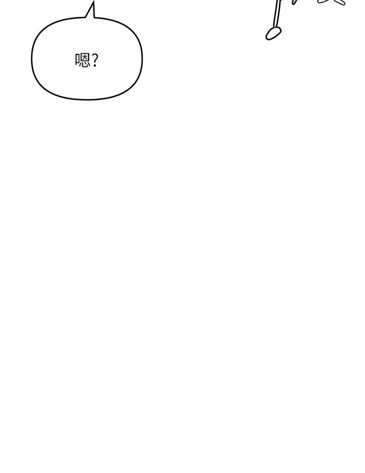 职场陷阱 第61話-性奴點點名 第50页