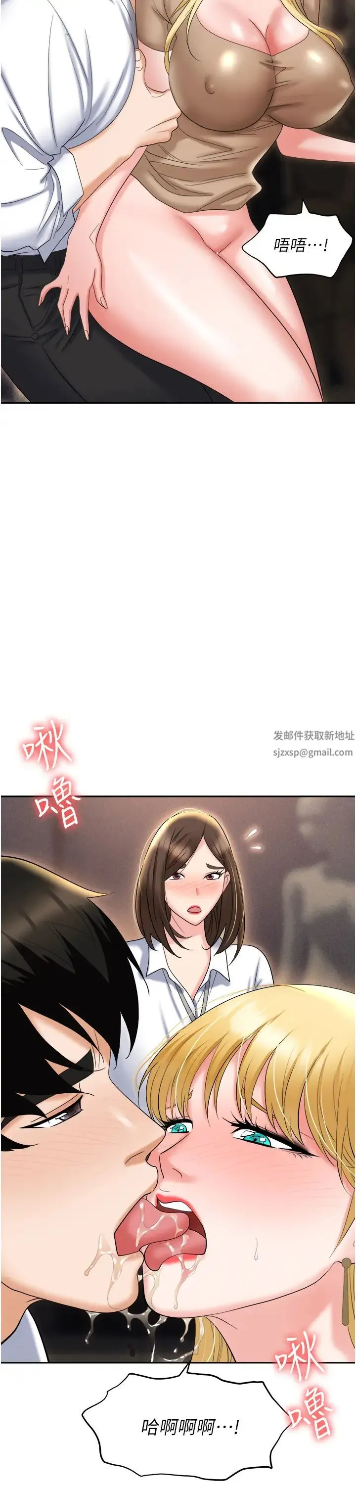 职场陷阱 第61話-性奴點點名 第21页
