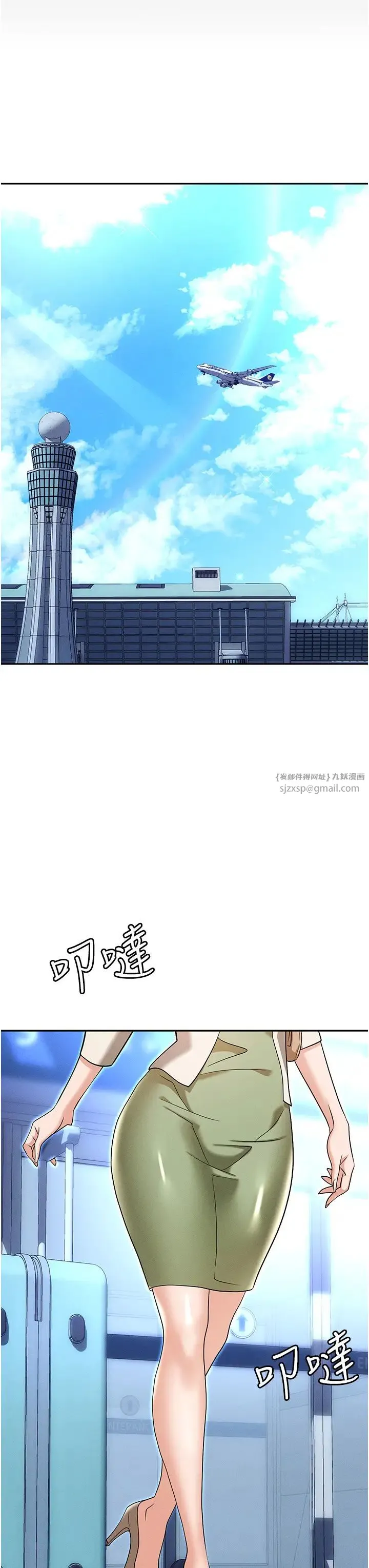职场陷阱 第82話-永生難忘的分手炮 第11页