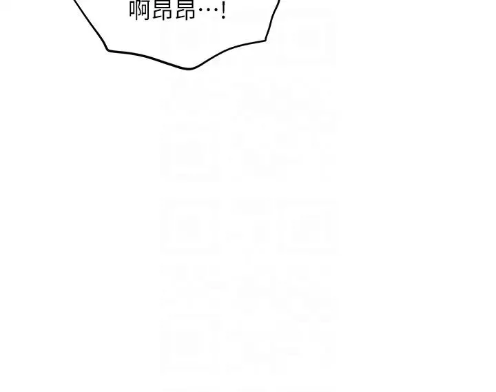 职场陷阱 第82話-永生難忘的分手炮 第30页